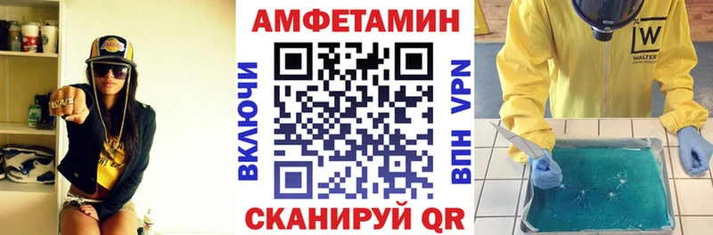 Amphetamine Розовый Купить Бирюсинск