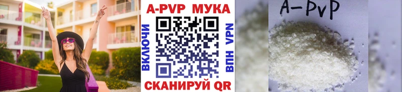 Alpha PVP Соль  Купить закладки  Бирюсинск 