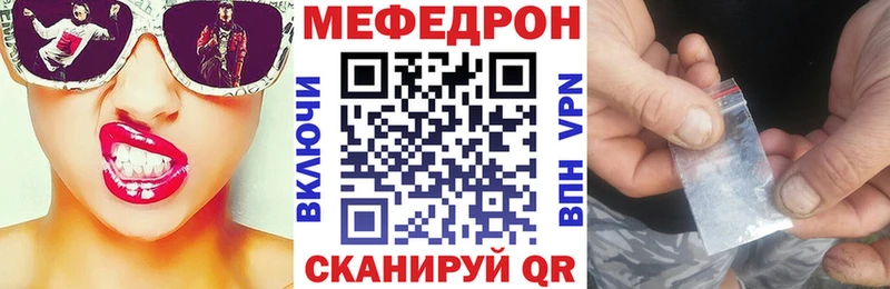 Купить где Бирюсинск Меф мяу мяу