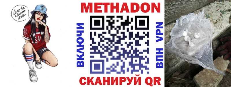 МЕТАДОН белоснежный  Купить где  Бирюсинск 
